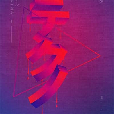 Lacivert ve Kırmızı Renklerde Japonca Poster Kanvas Tablo 50 x 70
