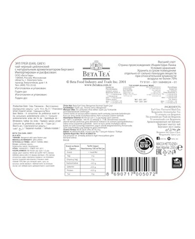 Beta Tea Earl Grey Metal Ambalaj 250 GR (Bergamot - Tomurcuk Çayı)