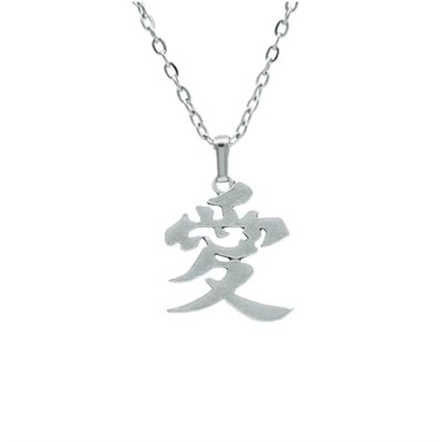 Çin Aşk Sembolü - Naruto Kazekage Gaara Erkek Kadın Kolye Antik Gümüş Kaplama - 60 cm Düz Zincir