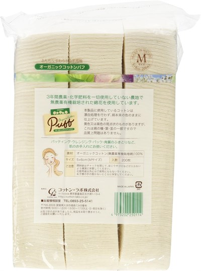 cotton labo Selena Organik Pamuk Puf Beden M (200 Adet) 2 Parça Set