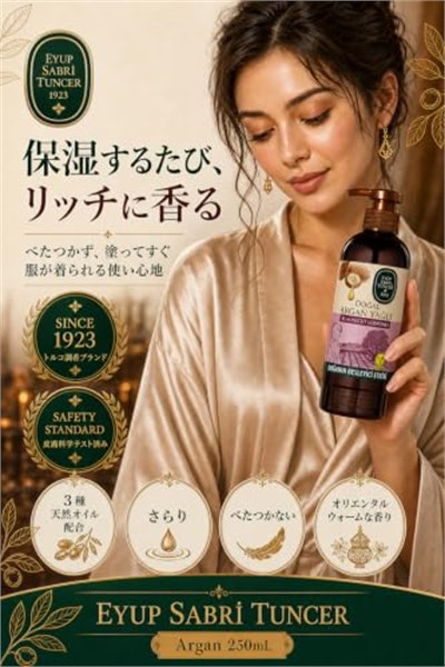Eyüp Sabri Tuncer Doğal Argan Yağlı El Ve Vücut Losyonu Pet Şişe (250 ml)