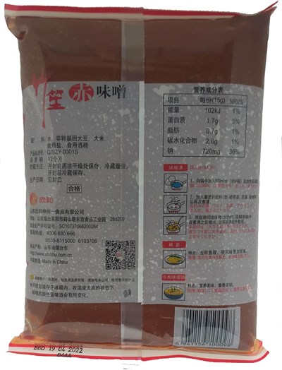 Guri Aka Miso Kırmızı Miso Ezmesi 1 Kg