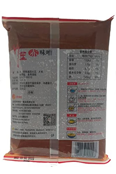 Guri Aka Miso Kırmızı Miso Ezmesi 1 Kg