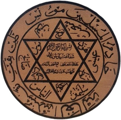 Hz.Süleyman Mührü Deri Peç - Mühr-Ü Süleyman