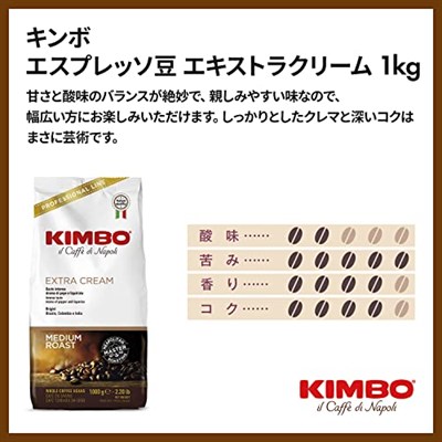 KİMBO 14003 Kimbo Çekirdek Kahve Extra Cream 1 Kg