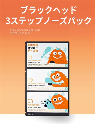 Missha APIEU Goblin Blackhead 3-Step Nose Pack Step1: 3g - Step2: 0.2g - Step3: 3g