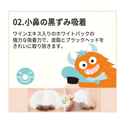 Missha APIEU Goblin Blackhead 3-Step Nose Pack Step1: 3g - Step2: 0.2g - Step3: 3g