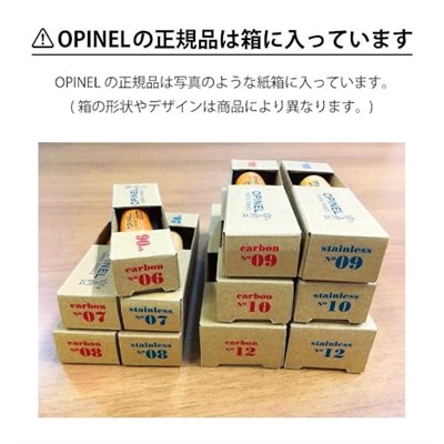 Opinel Inox Meşe Saplı Paslanmaz Çelik Bıçak, Kahverengi, No.8
