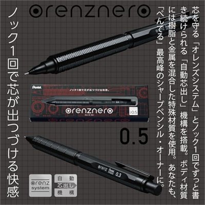 Pentel PP3005-A ORENZNERO basmalı kurşun kalem, otomatik uç beslemeli, kırılmaz uç, siyah metal gövde, 0,5 mm, 1 adet (1li paket)