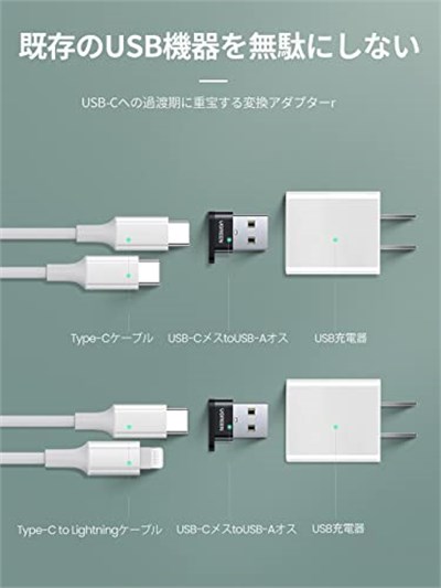Ugreen USB-A Erkek to USB Type-C Dişi Çevirici Dönüştürücü Adaptör