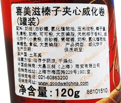 Wafer Master 120 Gr Fındıklı