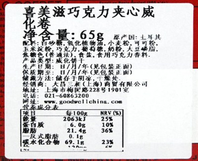 Wafer Master 65 Gr Çikolatalı