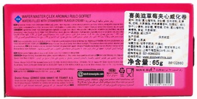 Wafer Master 65 Gr Çilekli 2li paket - Seçenekler: Pack of 2, 8.8 cm x 3.3 cm x 18.4 cm...