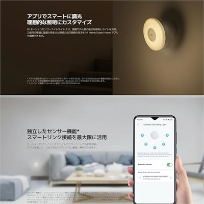 Xiaomi Mi Motion-Activated Night Light 2 gece lambası isteğe bağlı iOS/Android App bağlantısı (2800K, 2,5-25lm, Bluetooth, Hareket ve Parlaklık Sensör, 180 gün pil ömrü