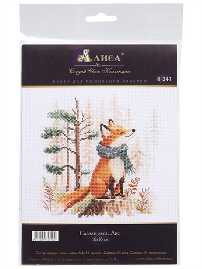 Alisa Cross Stitch Kit 0-243
