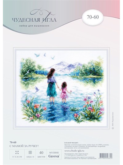 Magic Needle Hand in Hand with Mum Cross Stitch Kit - 70-60