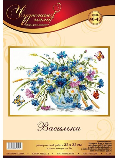 Magic Needle Cornflowers Cross Stitch Kit - 40-43