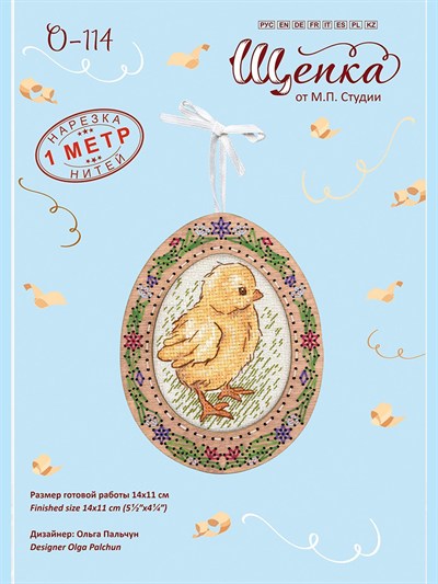 MP Studia Wooden Aida Cross Stitch Kit - O-114