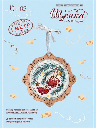 MP Studia Wooden Aida Cross Stitch Kit - O-102