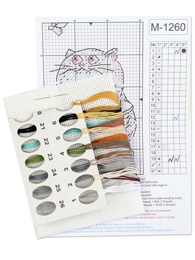MP Studia Under a Watchful Eye Cross Stitch Kit (Aida, Threads & Chart Included) - M-1260