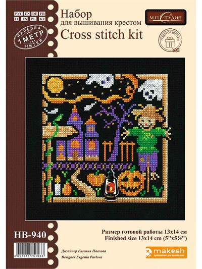 MP Studia Mini Sampler: Halloween Cross Stitch Kit (Aida, Threads & Chart Included) - HB-940