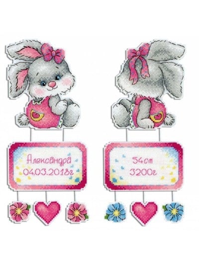 MP Studia Plastic Aida Cross Stitch Kit - P-0489