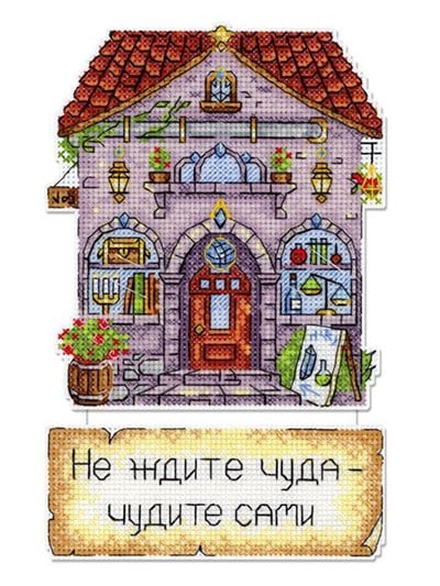 MP Studia House of the Alchemist and the Witch Plastic Canvas Cross Stitch Kit (Plastic Canvas, Threads & Chart Included) - P-1191