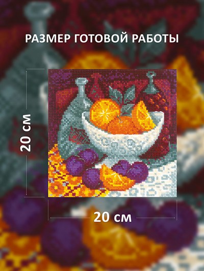Riolis Cross Stitch Kit - 1859 Portakallar