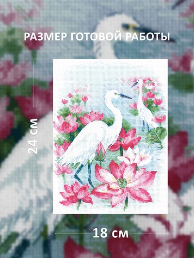 Riolis Cross Stitch Kit - 1868