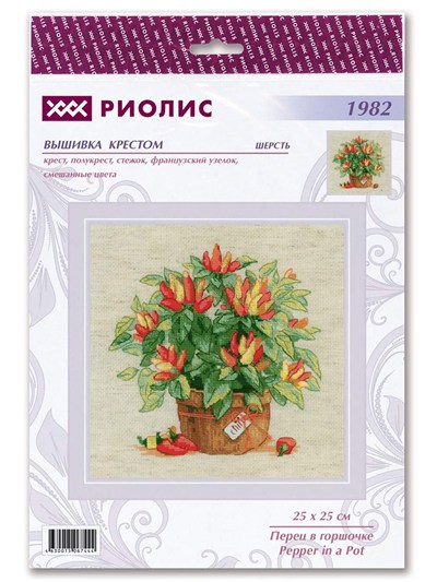 Riolis Cross Stitch Kit - 1982