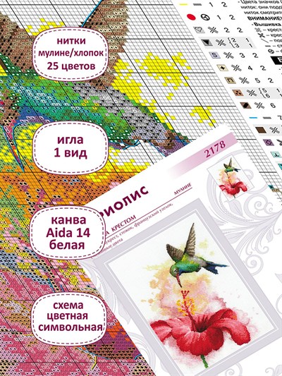 Riolis Kanaviçe Kiti - 2178