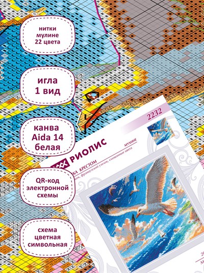 Riolis Cross Stitch Kit - 2232