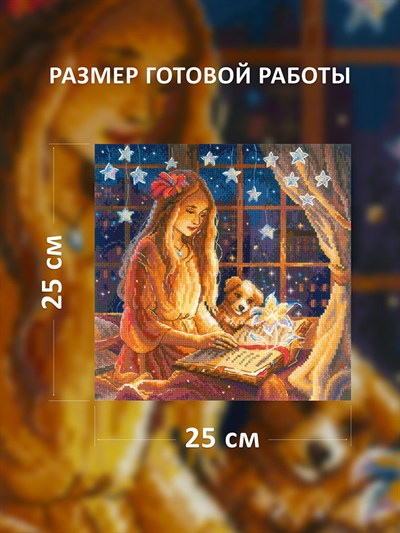 Riolis Kanaviçe Kiti - 2262