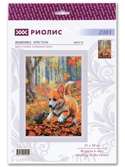Riolis Cross Stitch Kit - 2303
