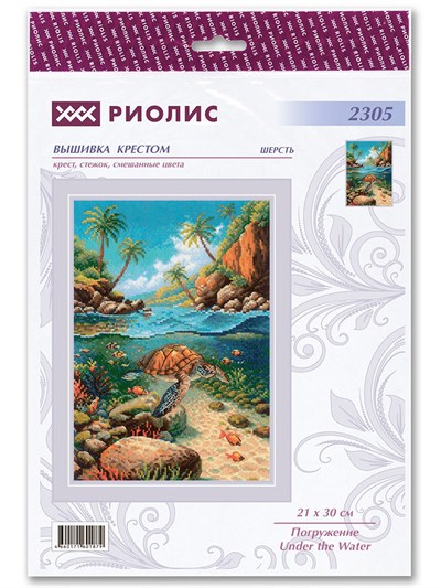 Riolis Cross Stitch Kit - 2305