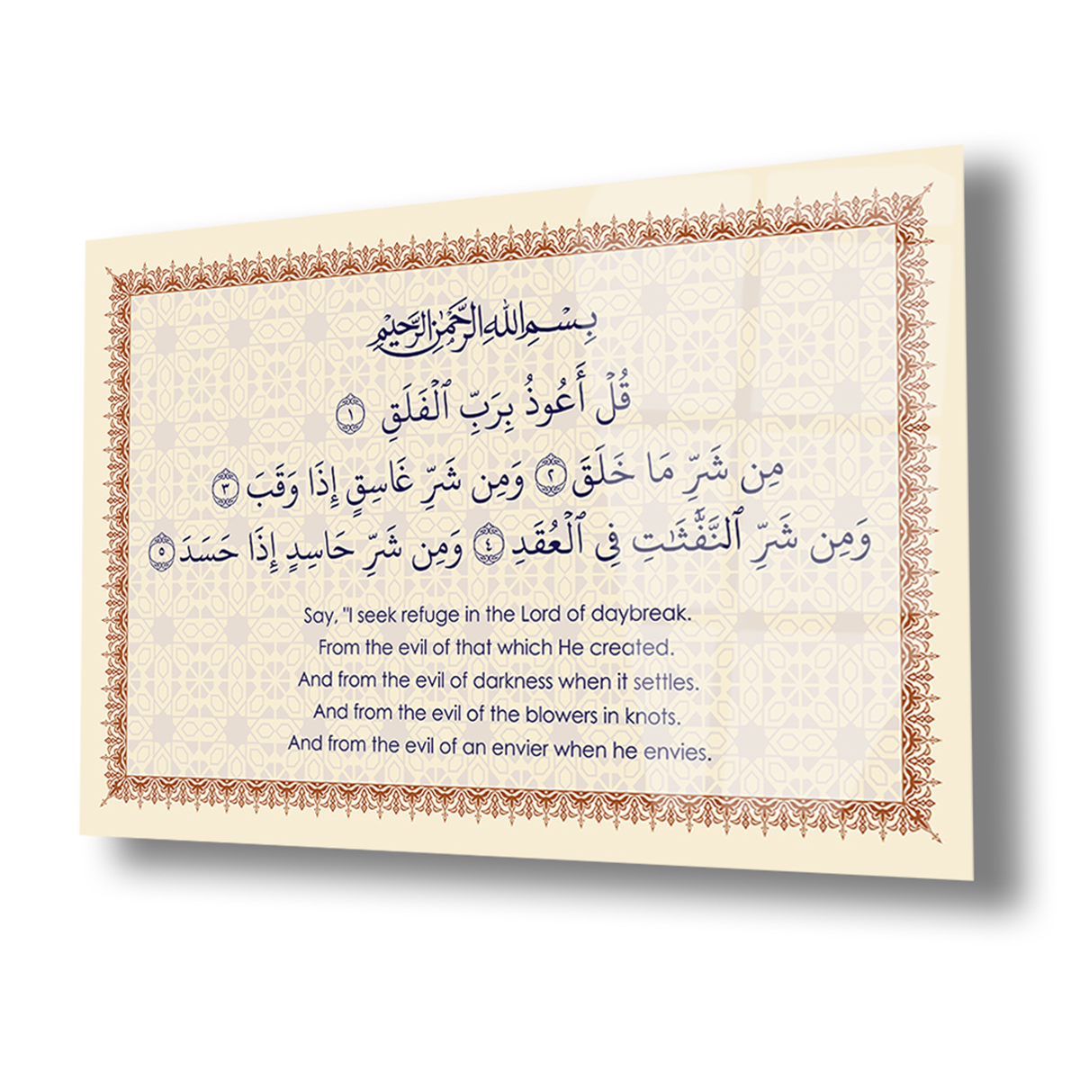 لوح زجاجي ديني