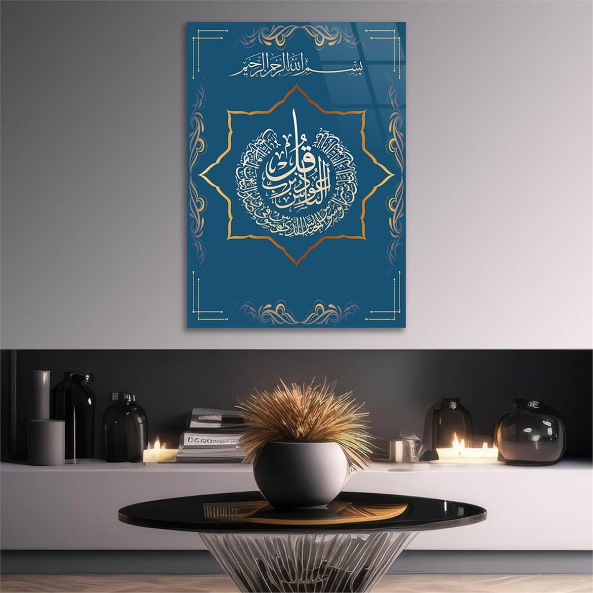 Glass Wall Art with Calligraphy of Surah Al-Nas