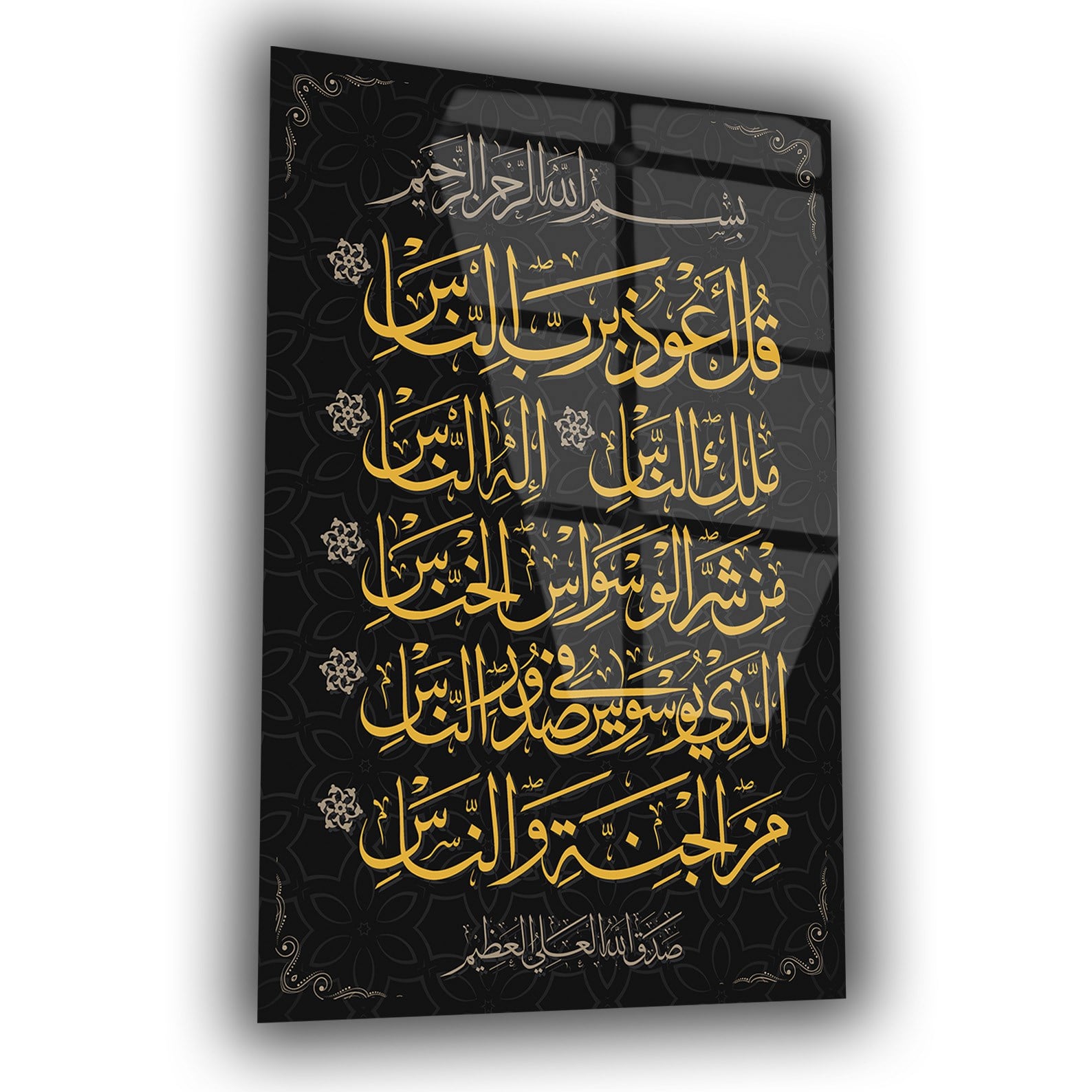 لوح زجاجي ديني