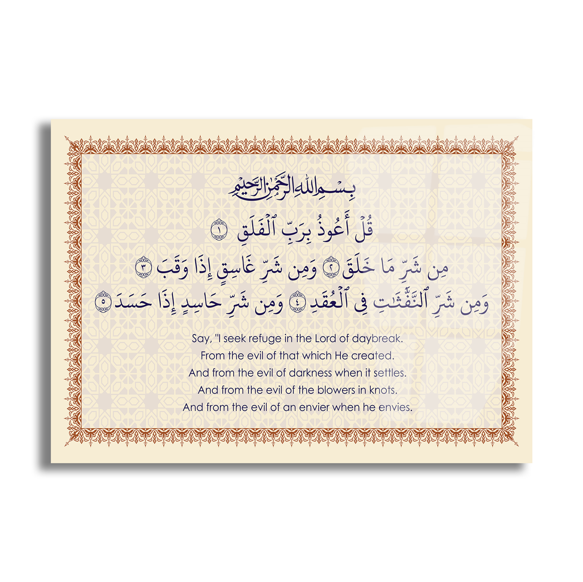 لوح زجاجي ديني