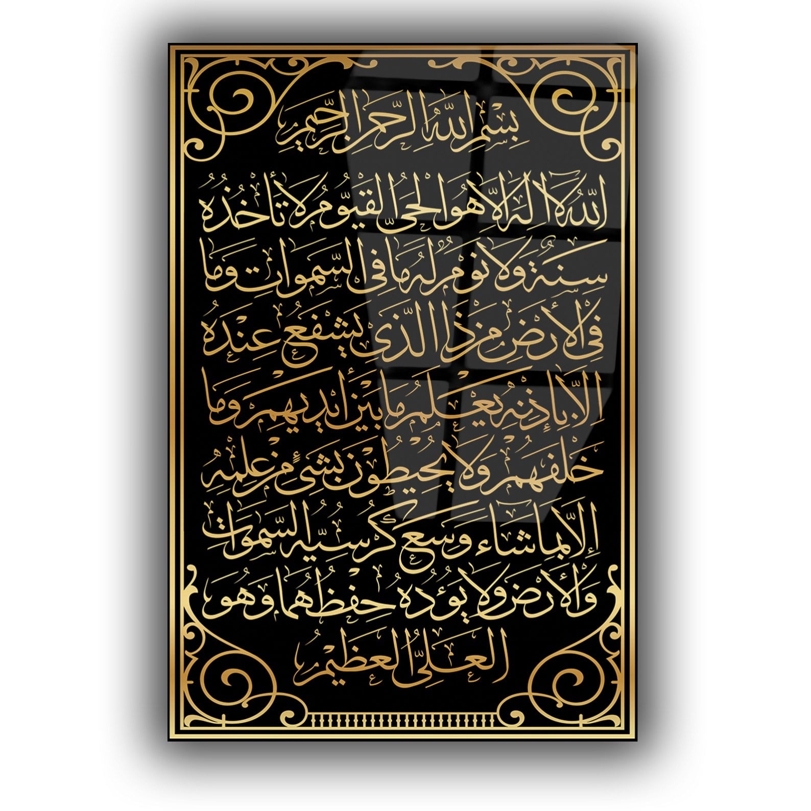 Ayat al-kursi Gehard Glasschilderij 
