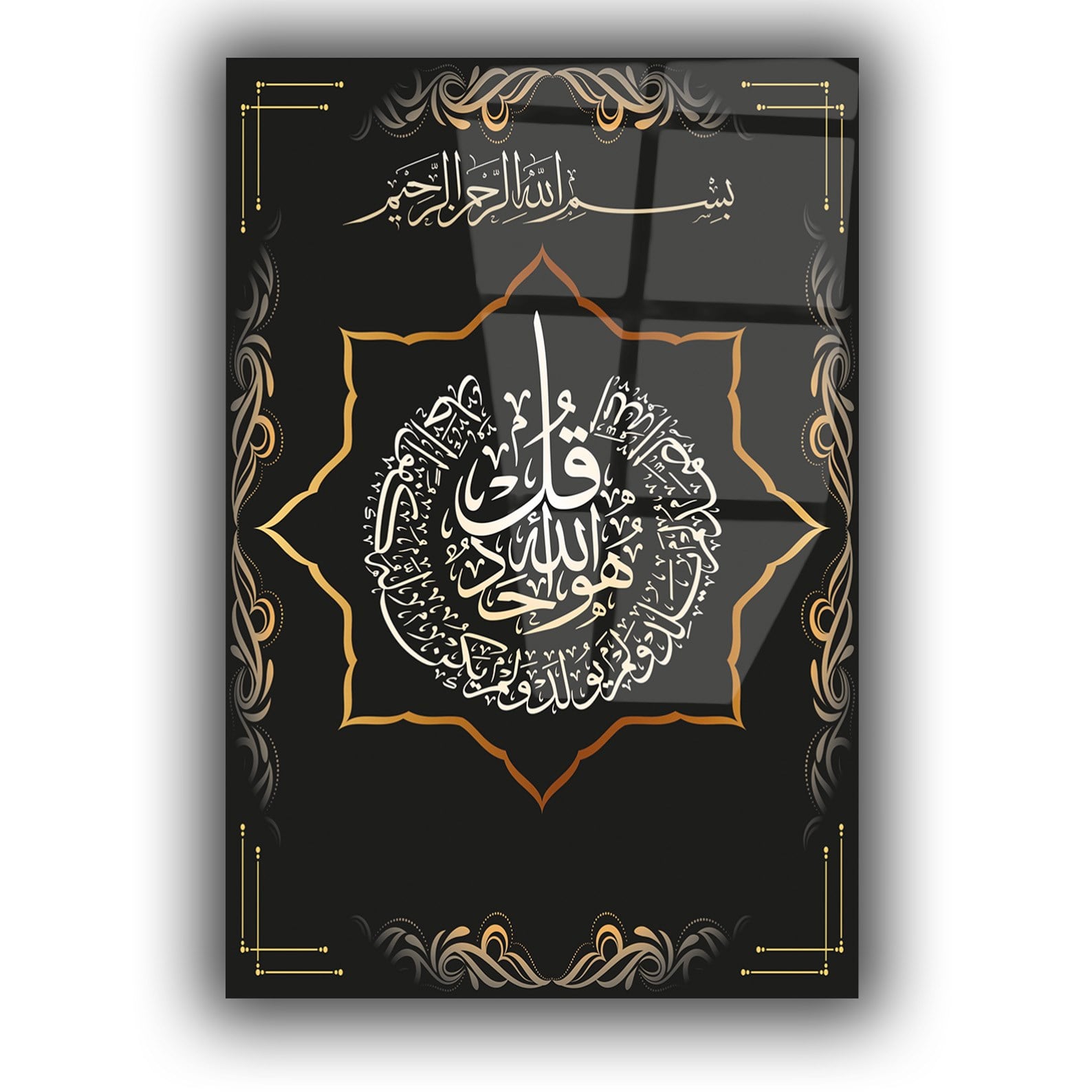 Gehard Glasschilderij  met kalligrafie van Surah al-Ikhlas