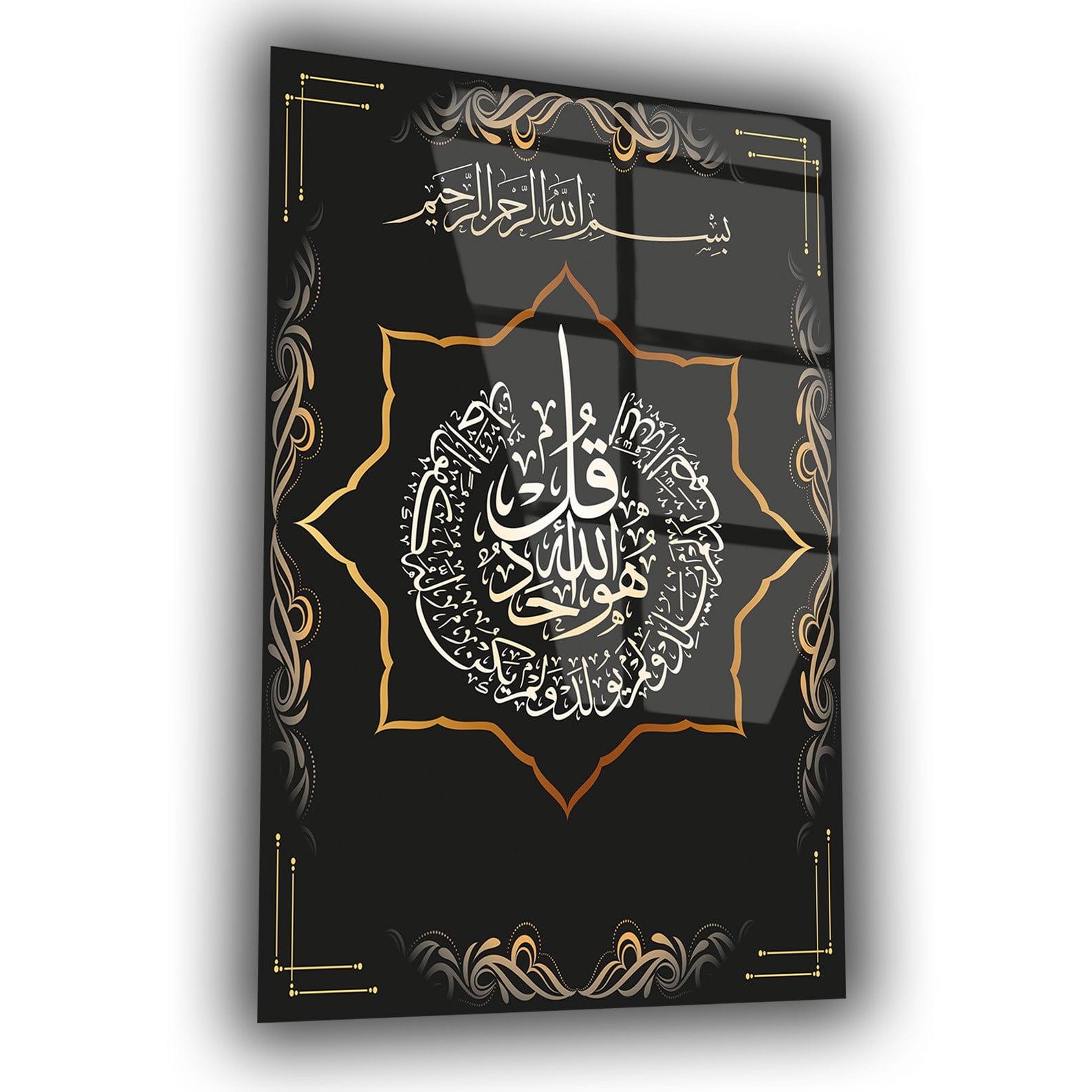 Gehard Glasschilderij  met kalligrafie van Surah al-Ikhlas
