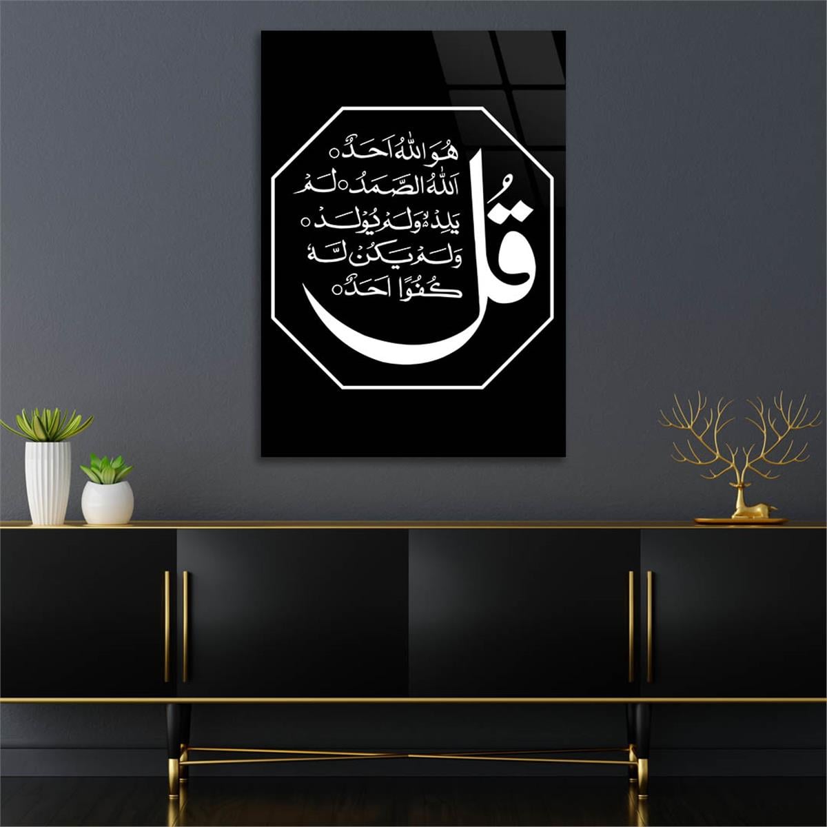 İHLAS SURESİ YAZILI CAM TABLO
