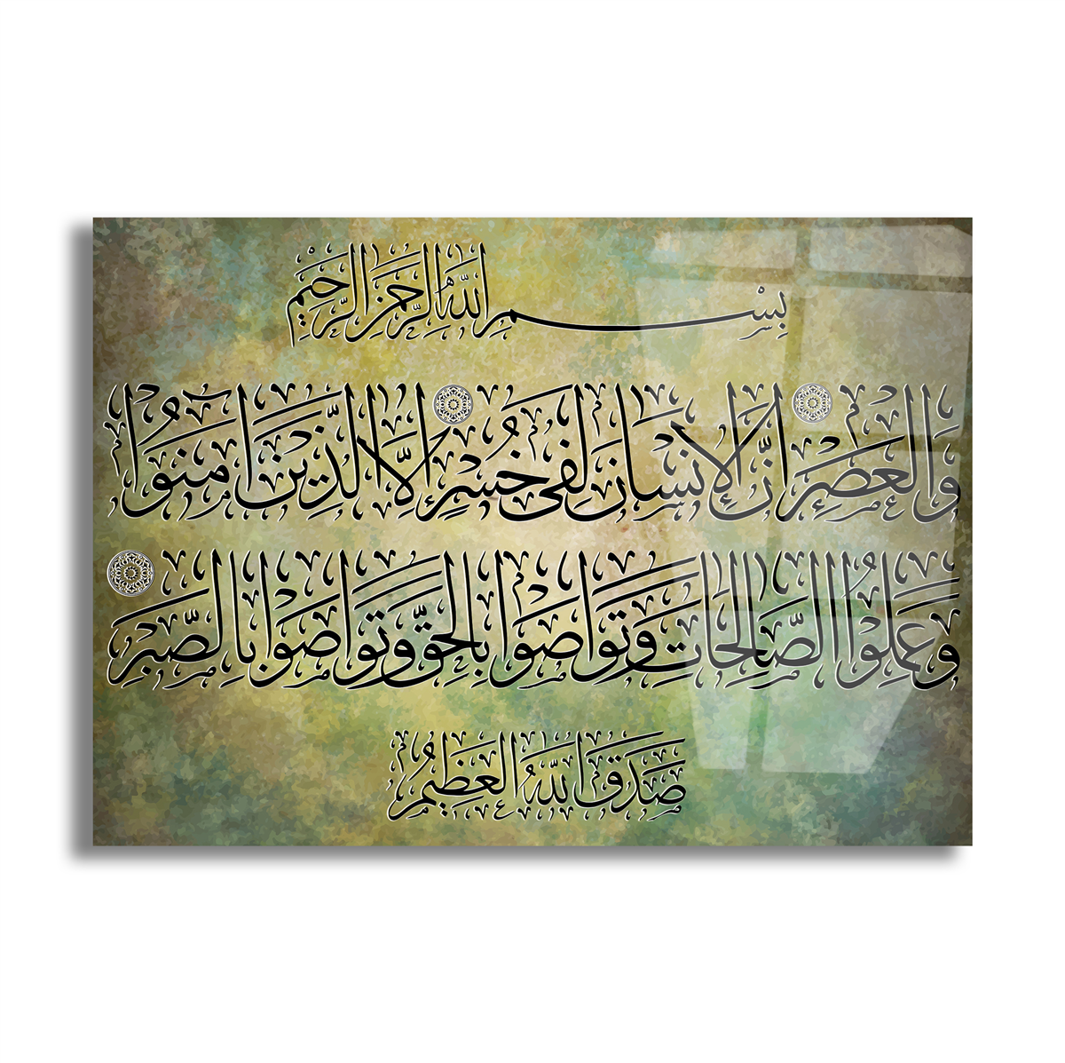 Surah al-Asr Gehard Glasschilderij