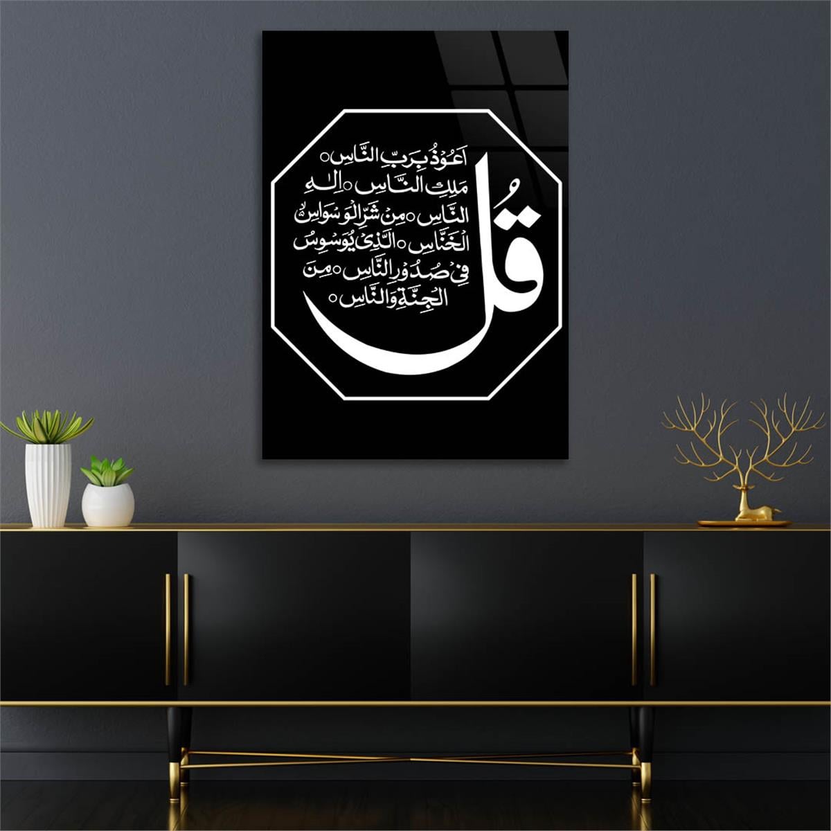 NAS SURESİ YAZILI CAM TABLO 