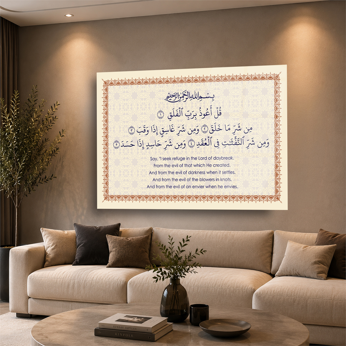 لوح زجاجي ديني
