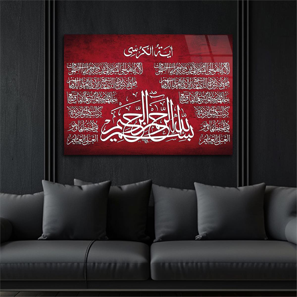 Ayat Al Kursi and Declaration of Faith Tempered Glass Wall Art