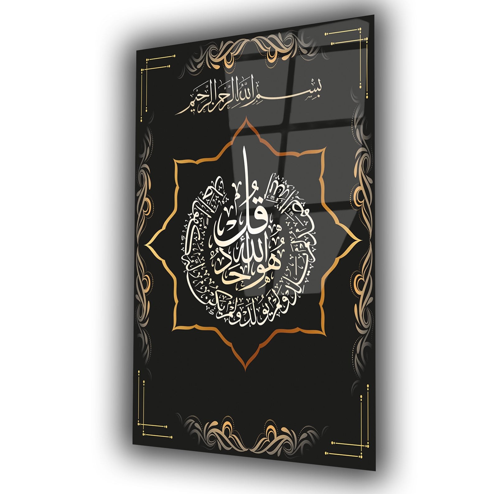 Gehard Glasschilderij  met kalligrafie van Surah al-Ikhlas
