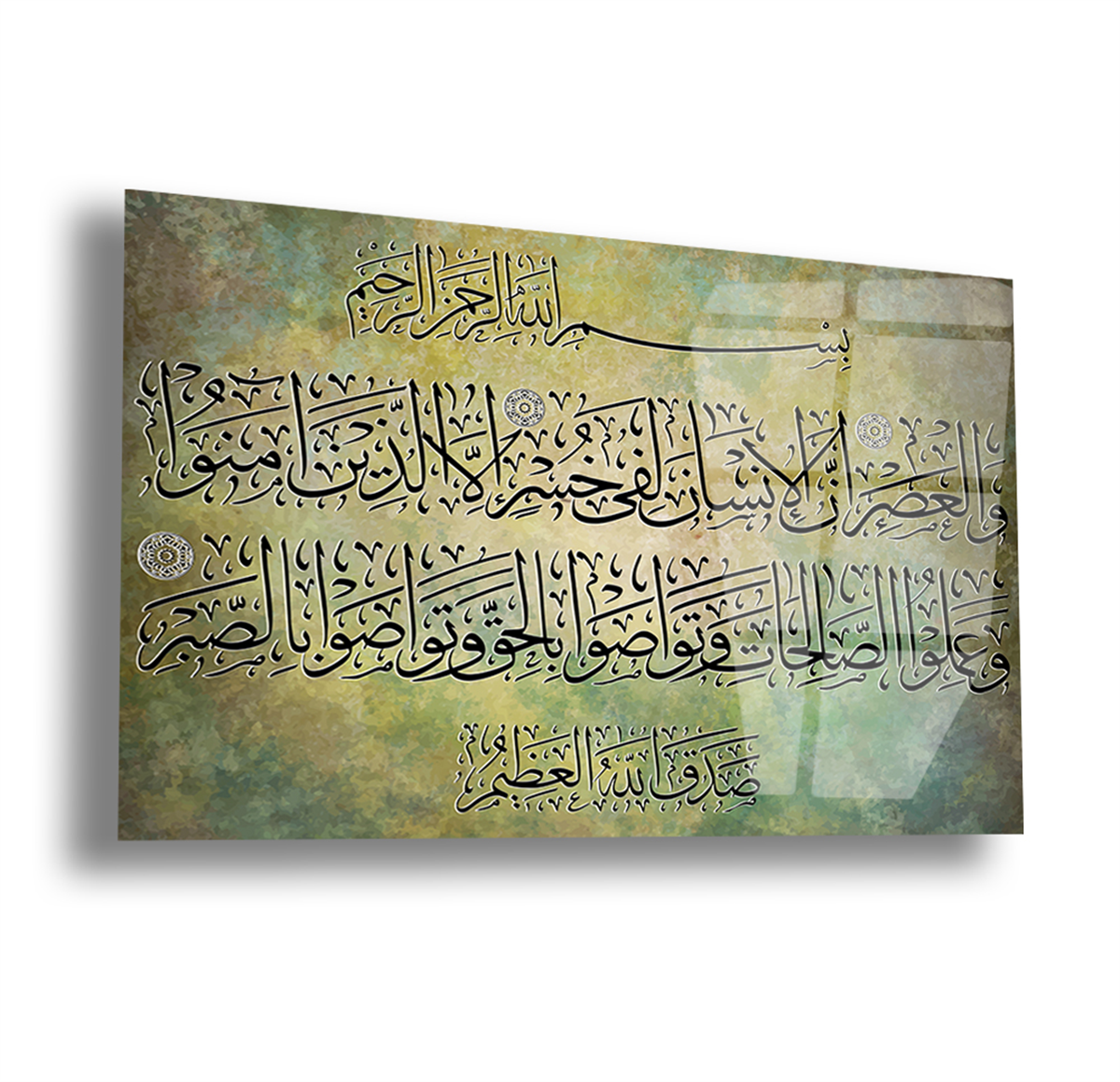 Surah al-Asr Gehard Glasschilderij