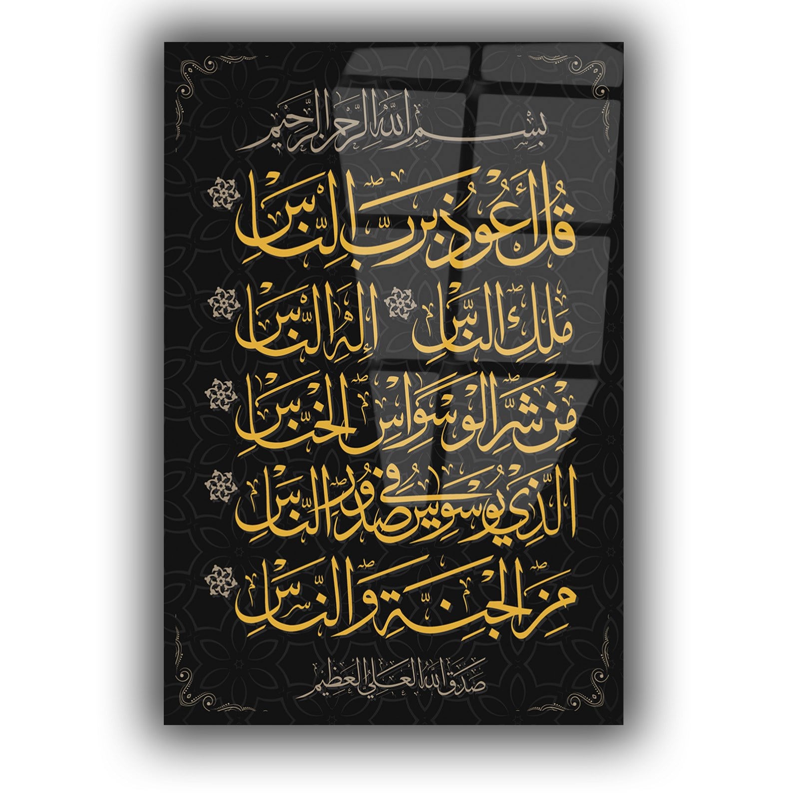 لوح زجاجي ديني